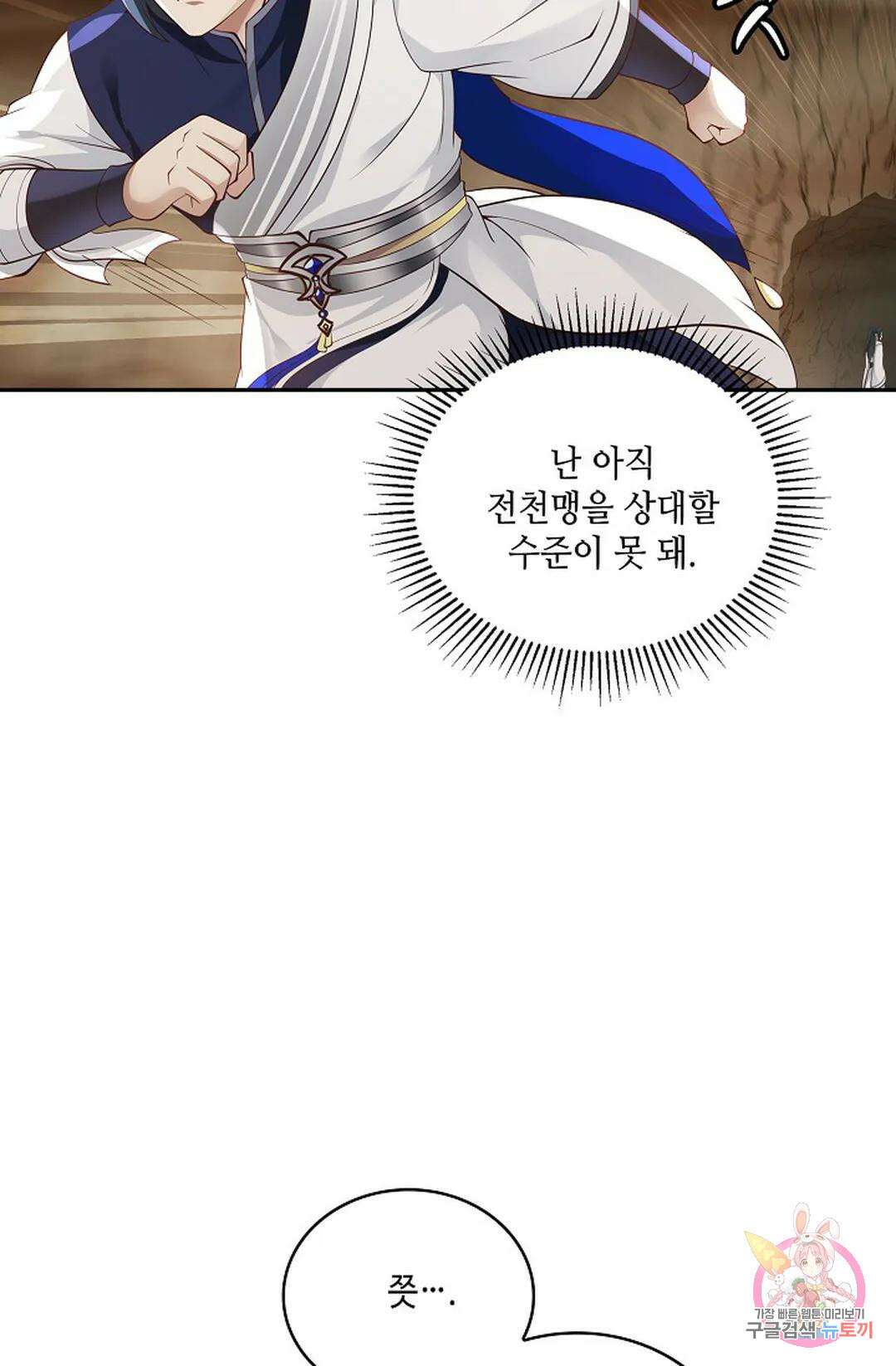 무련전봉 883화 45