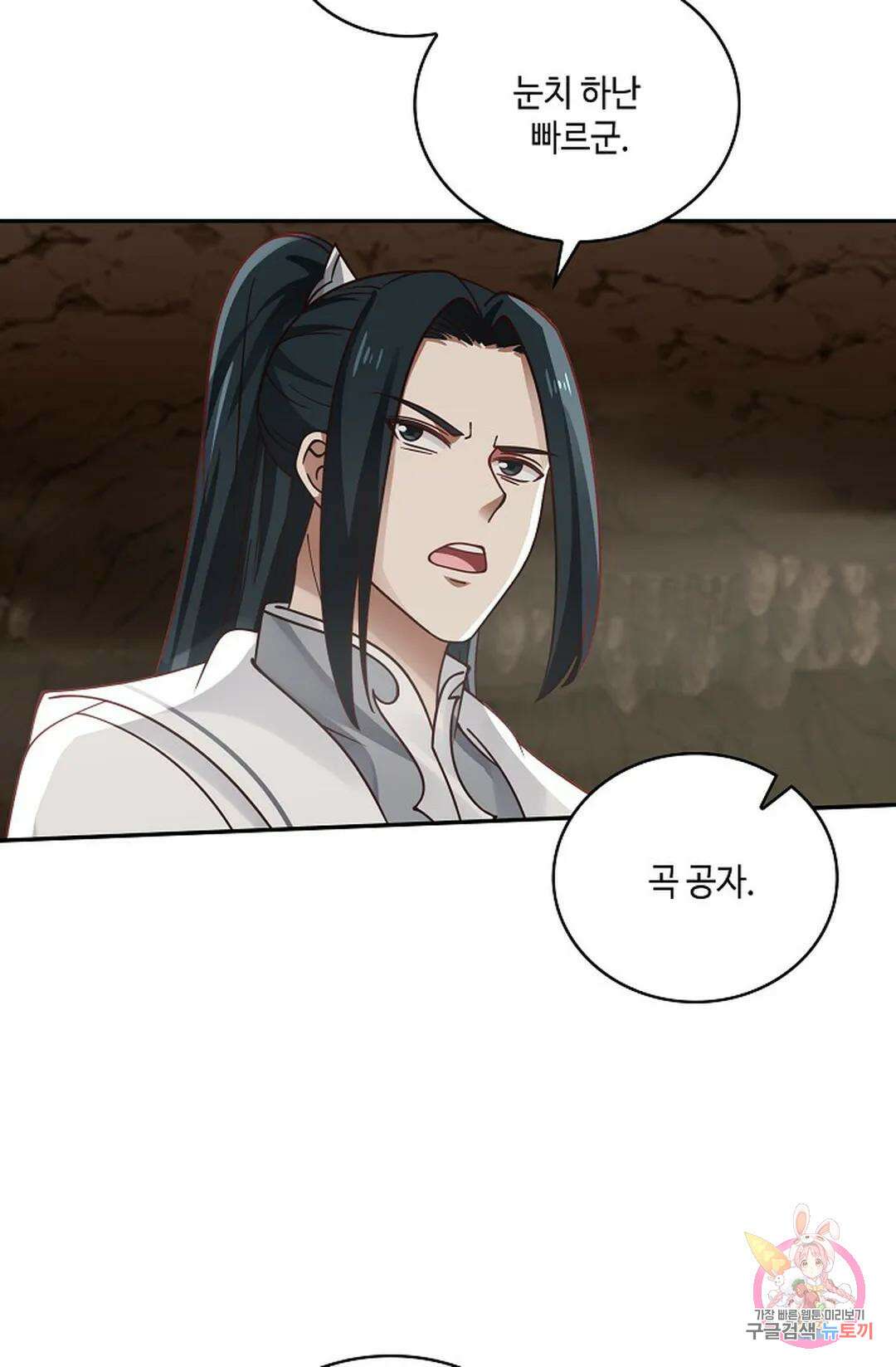 무련전봉 883화 46