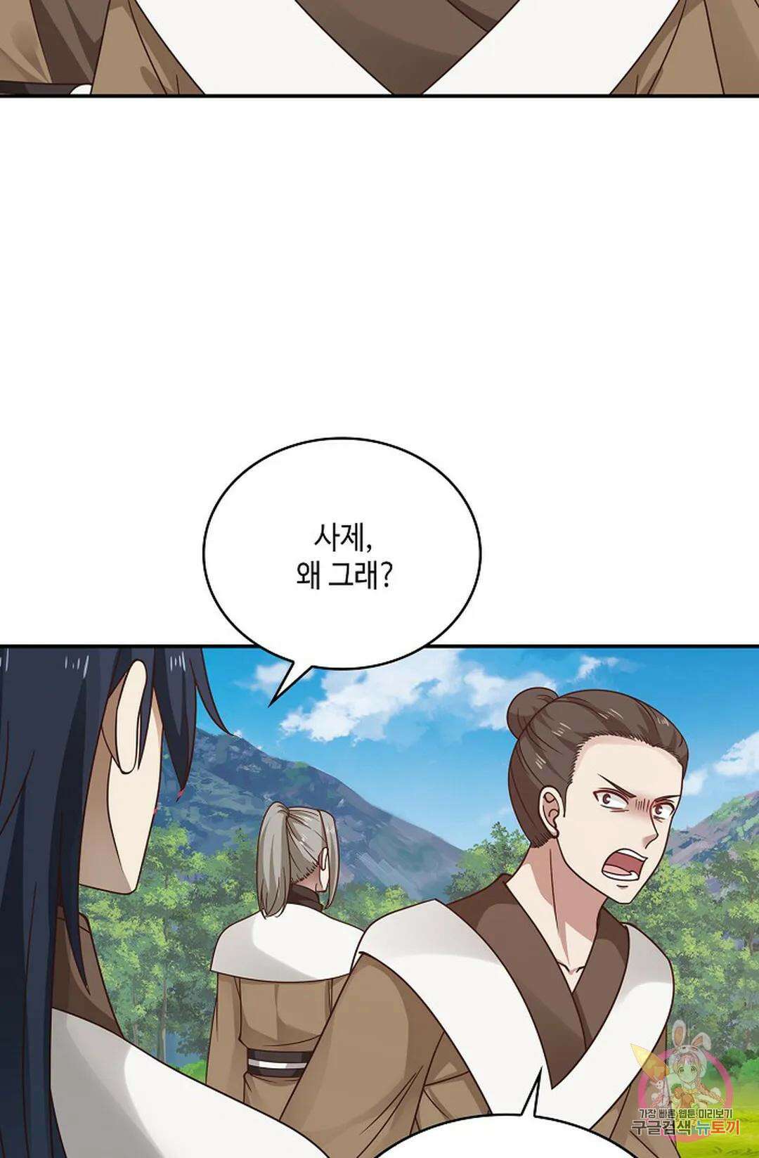 무련전봉 883화 53
