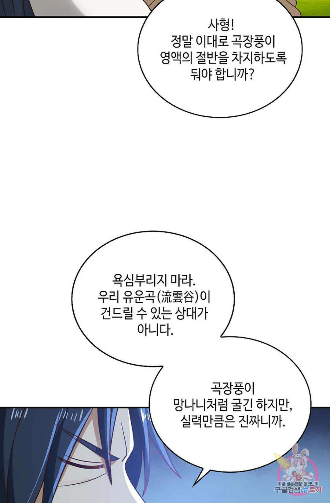무련전봉 883화 54