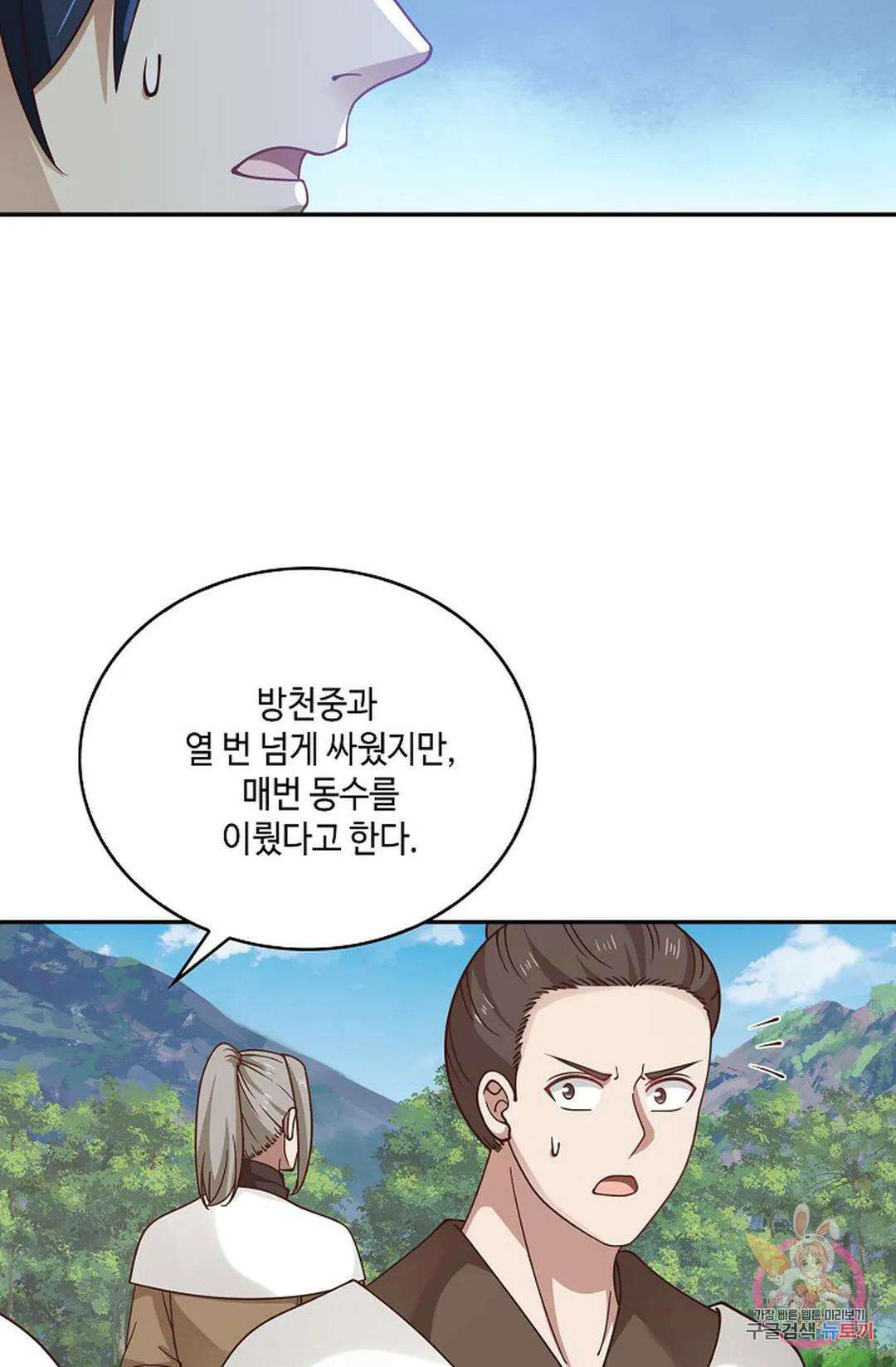 무련전봉 883화 55
