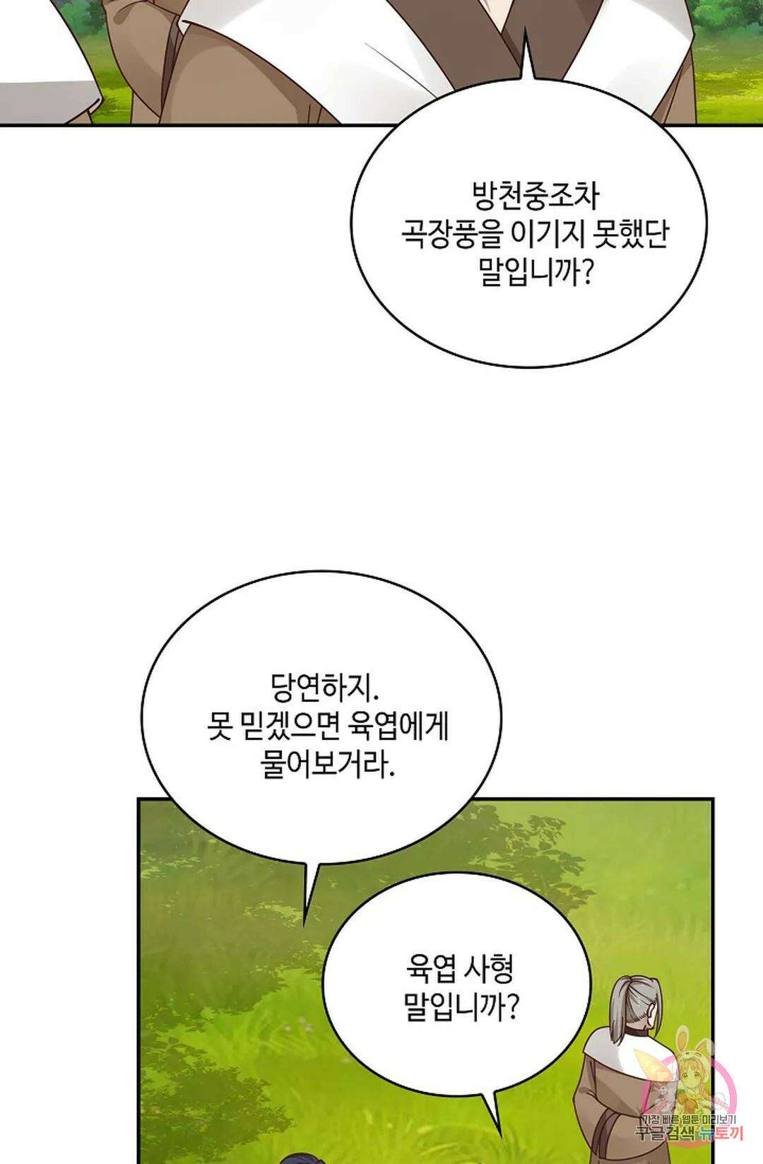 무련전봉 883화 56