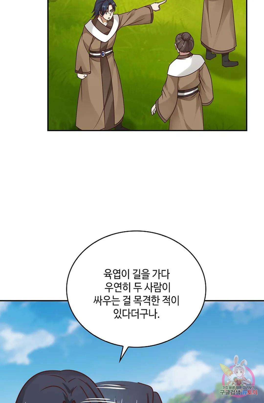 무련전봉 883화 57