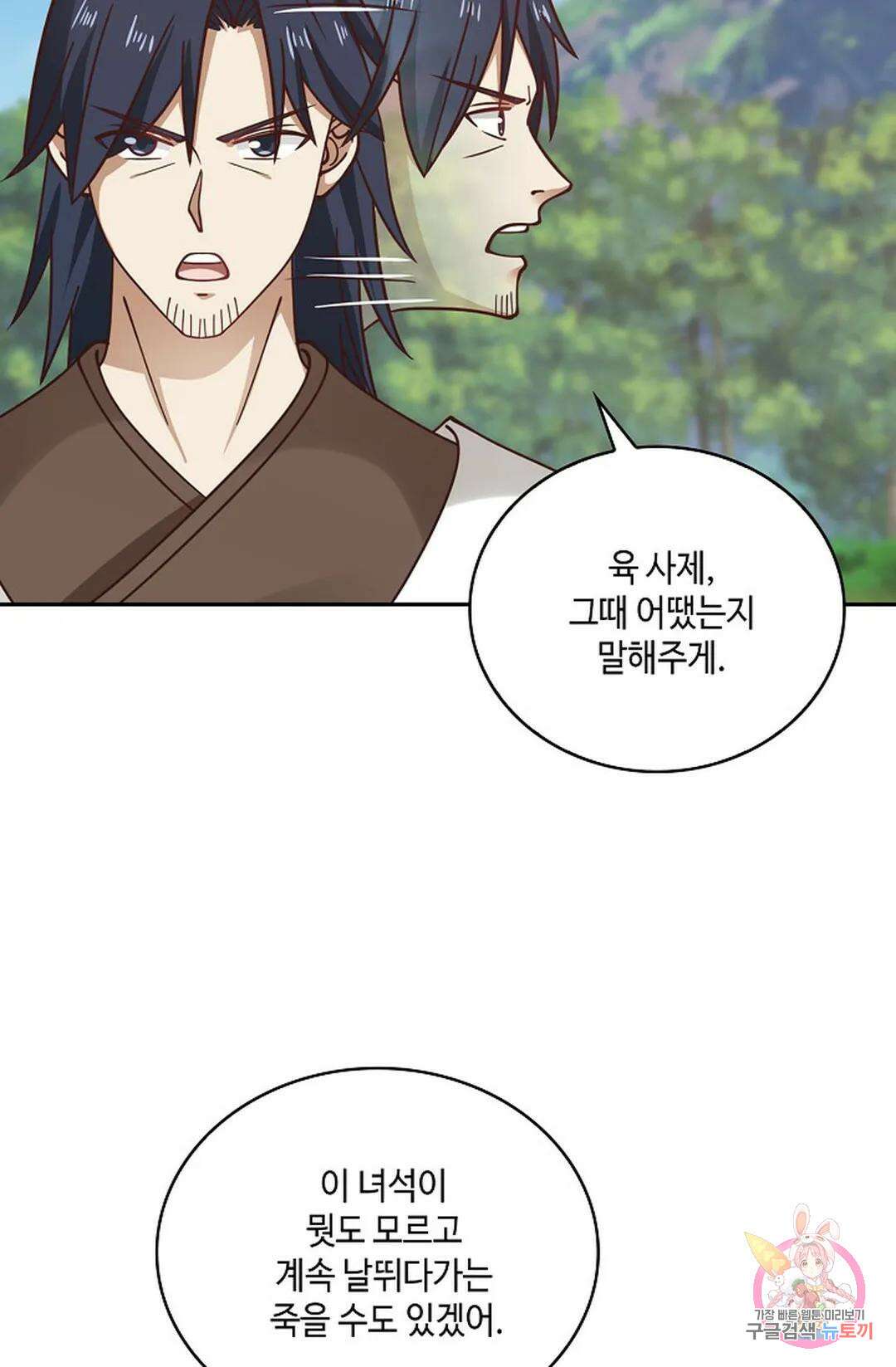 무련전봉 883화 58