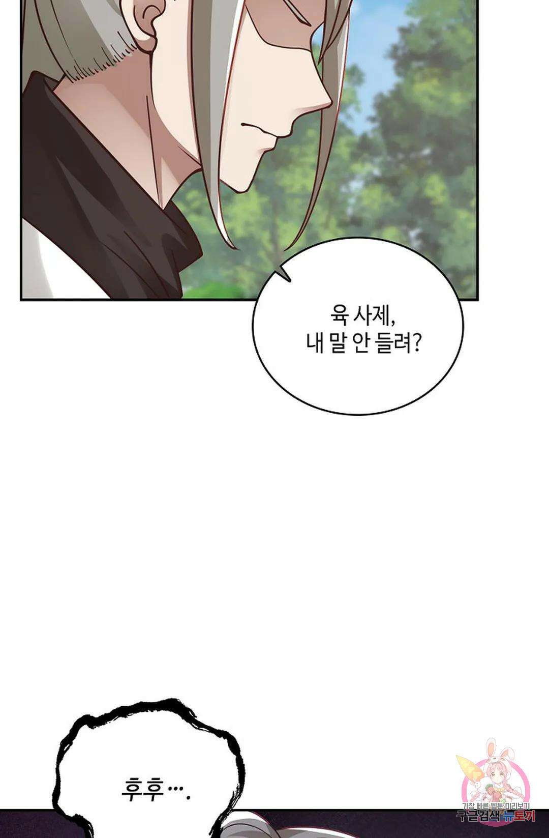 무련전봉 883화 60