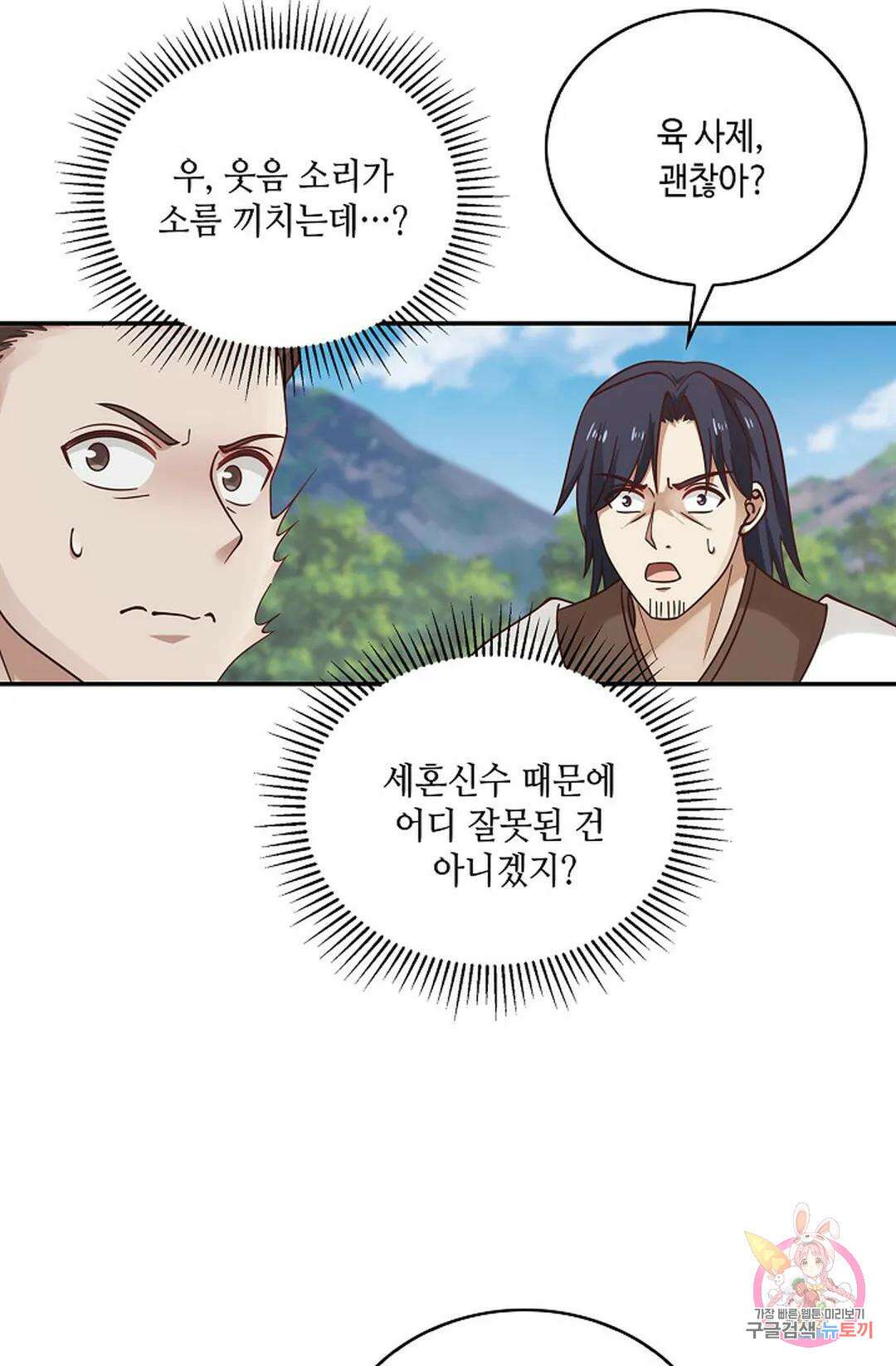 무련전봉 883화 62