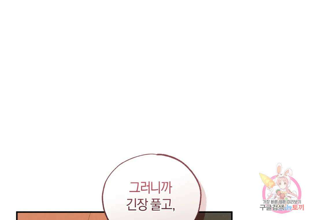 블러디 라이즈 23화 1