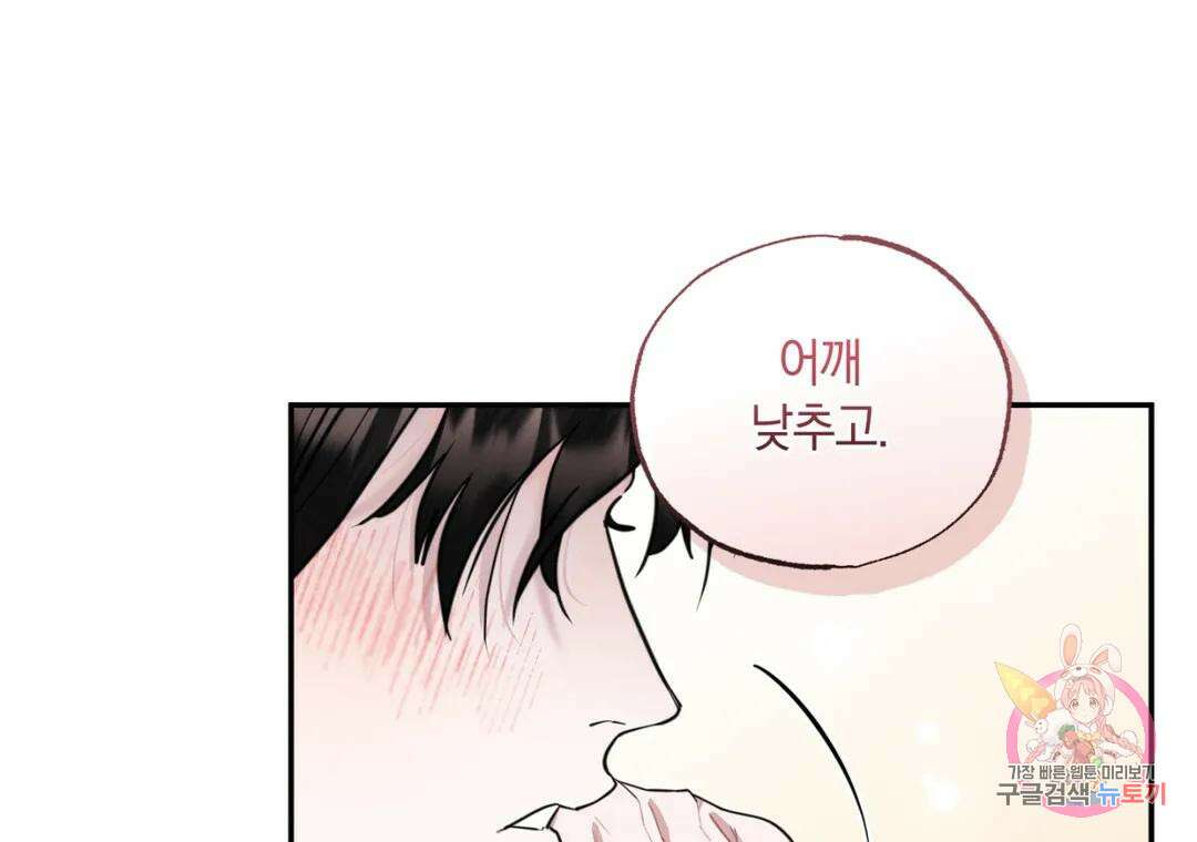 블러디 라이즈 23화 4