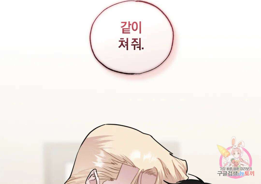 블러디 라이즈 23화 6