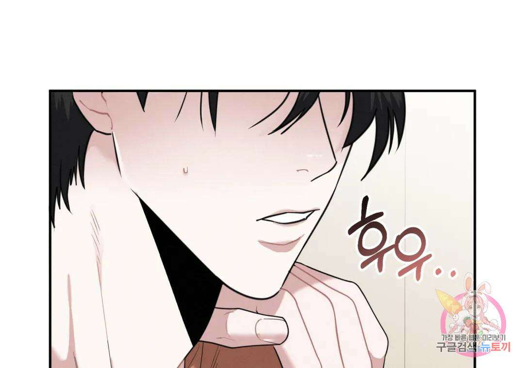 블러디 라이즈 23화 9