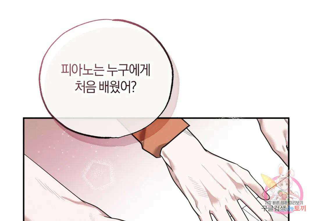 블러디 라이즈 23화 21