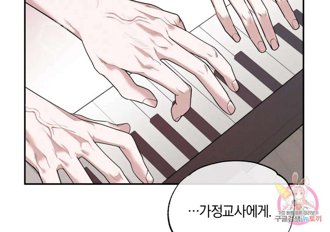 블러디 라이즈 23화 22