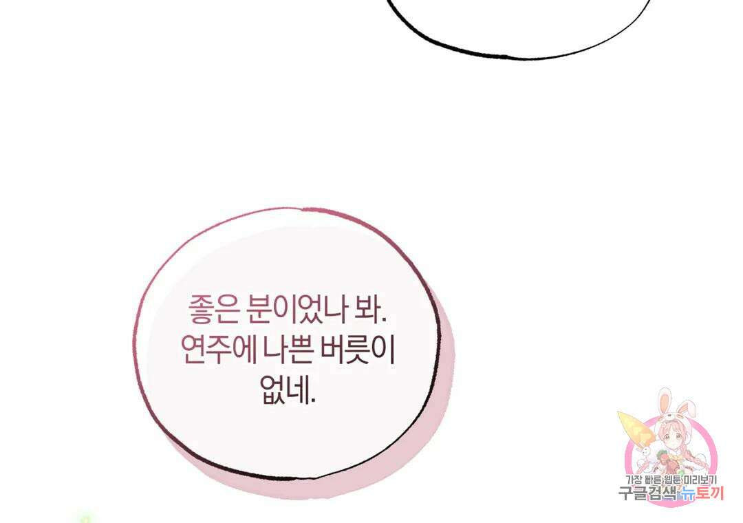 블러디 라이즈 23화 23