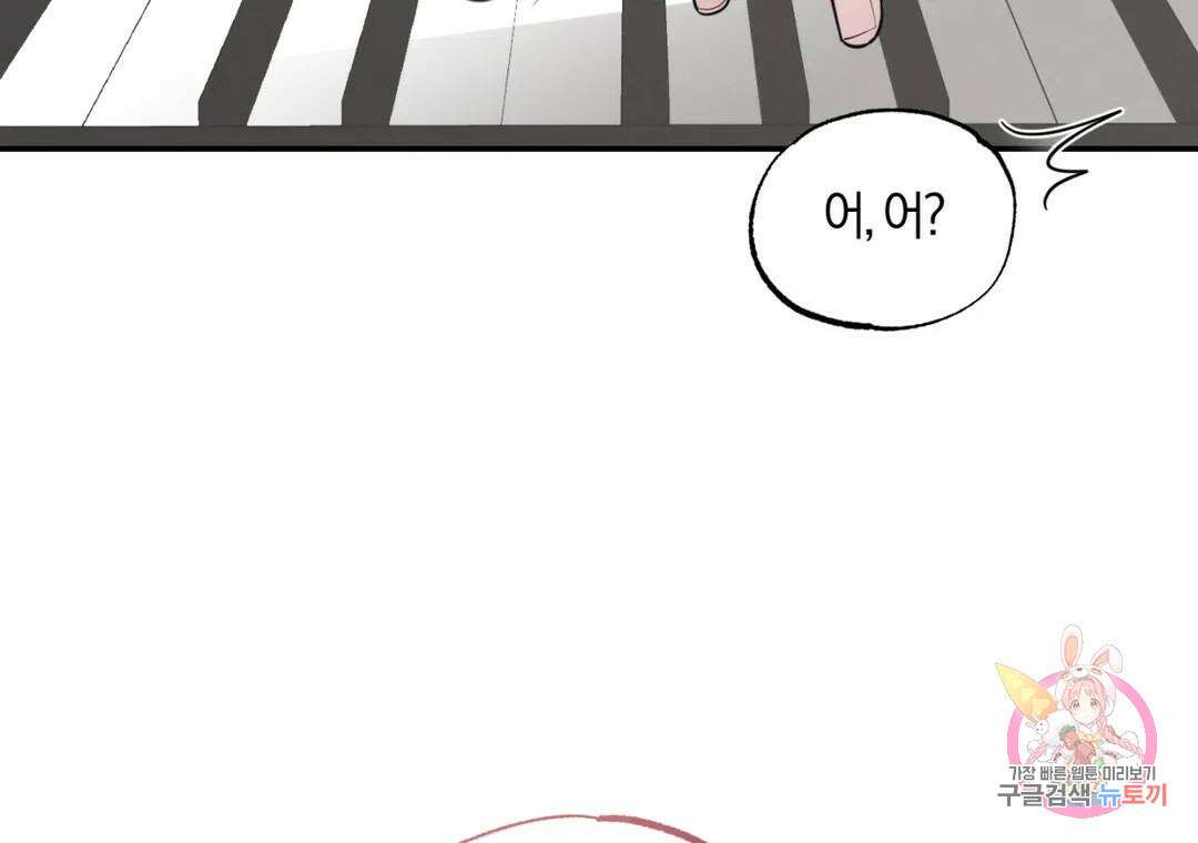 블러디 라이즈 23화 25
