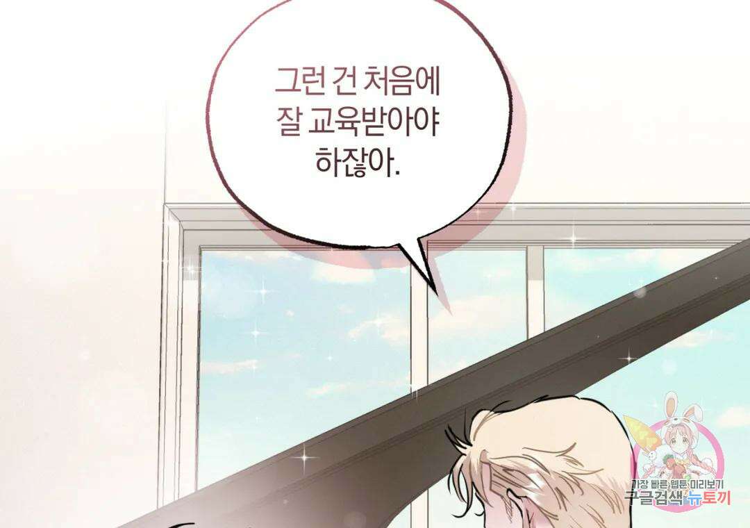블러디 라이즈 23화 26