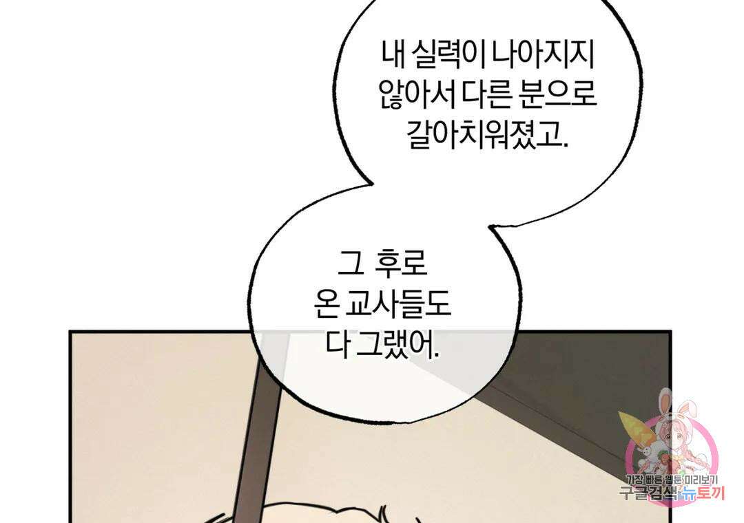 블러디 라이즈 23화 31