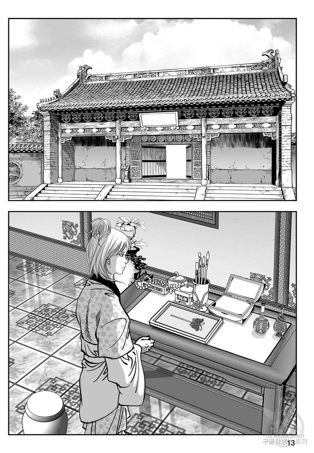 천추강호 5화 8