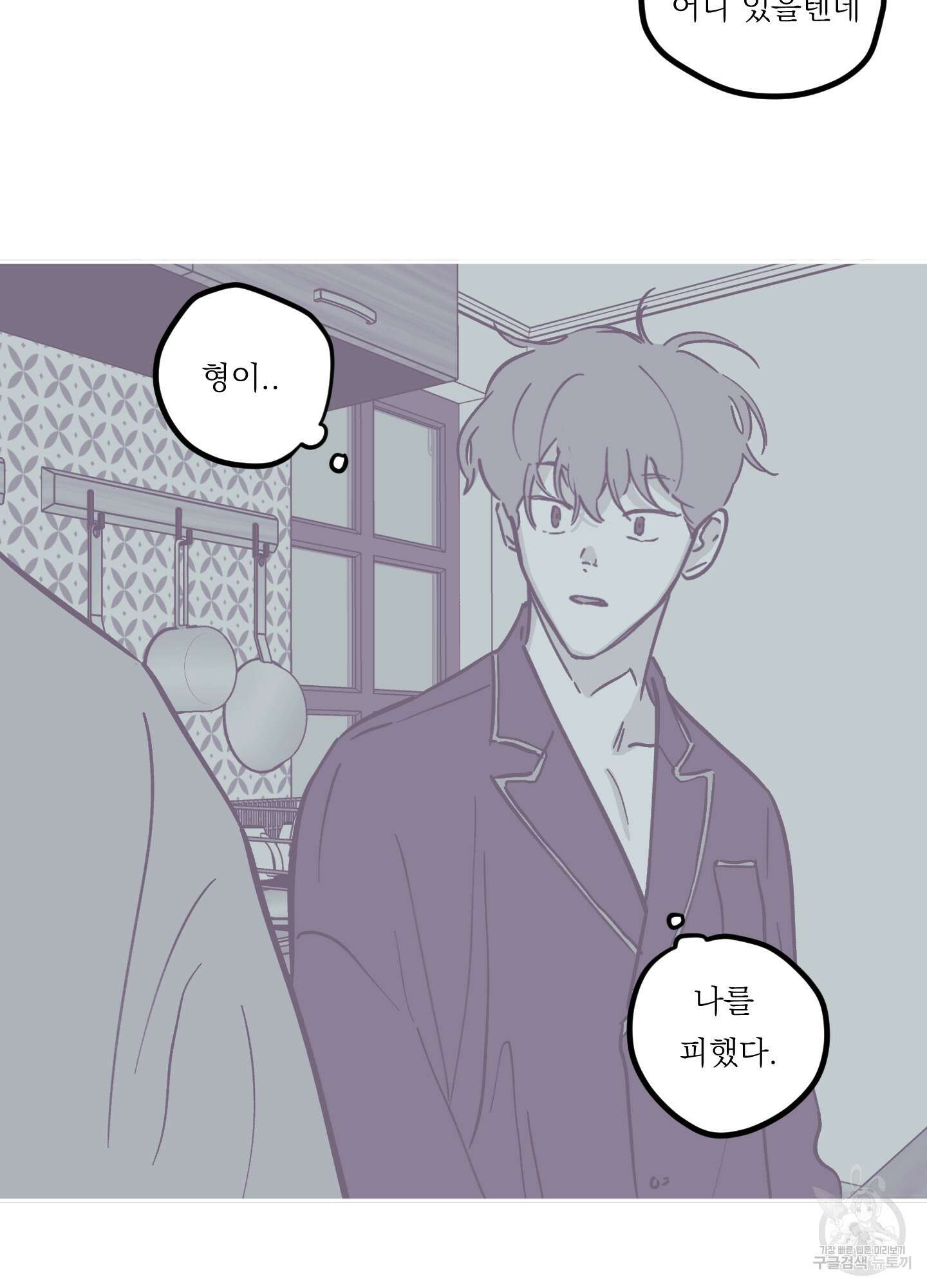백퍼센트 클린업 91화 3