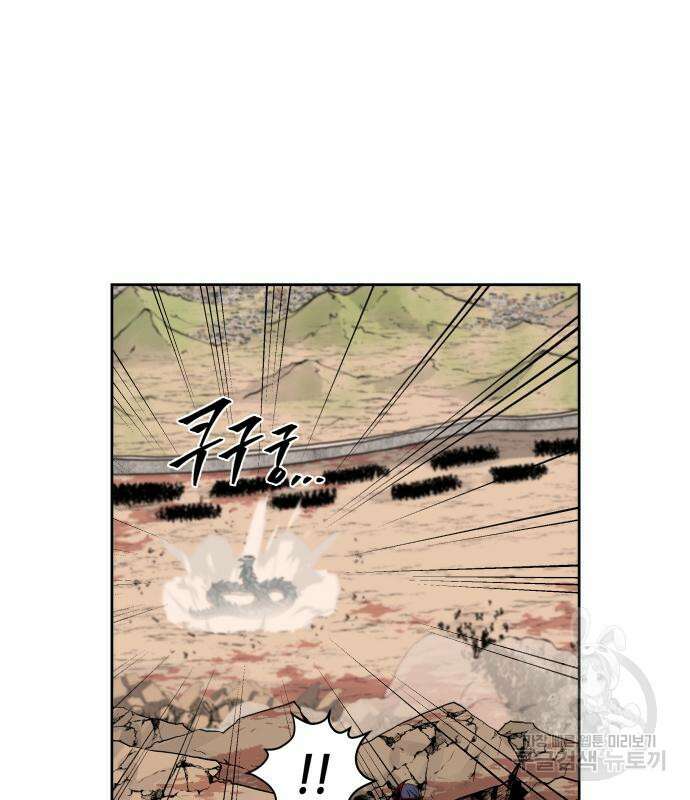 신군 76화 2