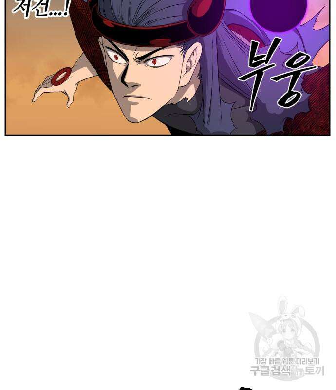 신군 76화 4