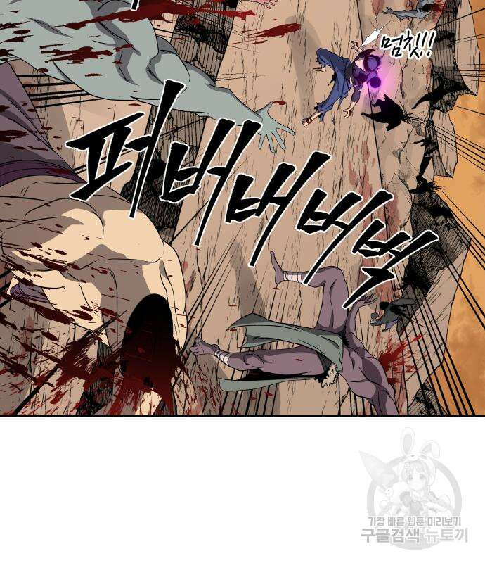 신군 76화 6