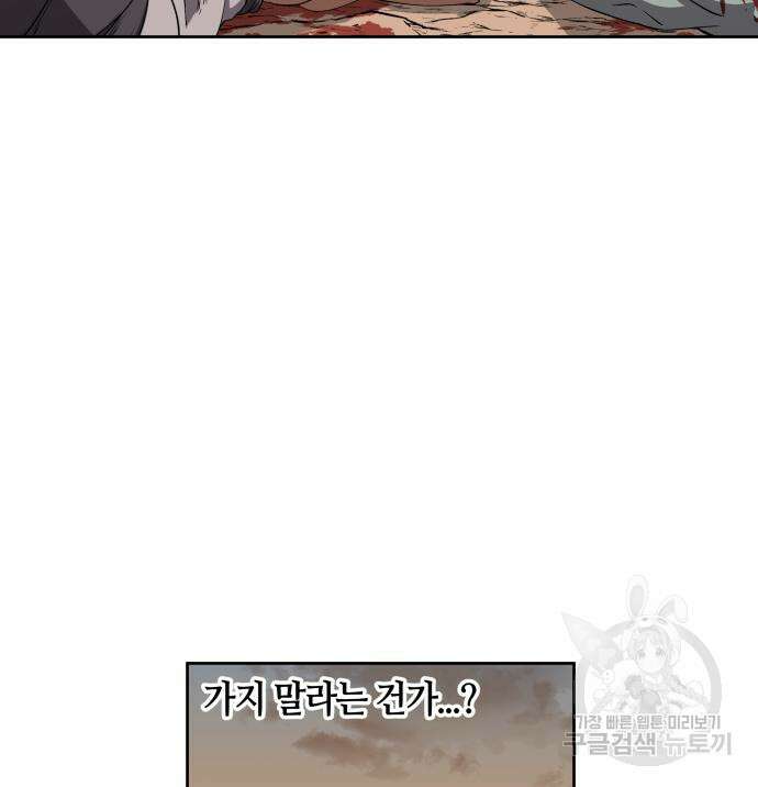 신군 76화 8