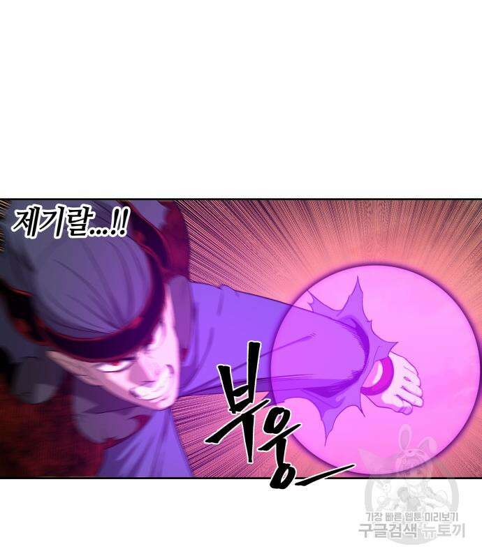 신군 76화 10