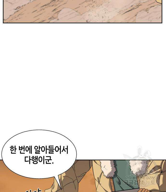 신군 76화 12
