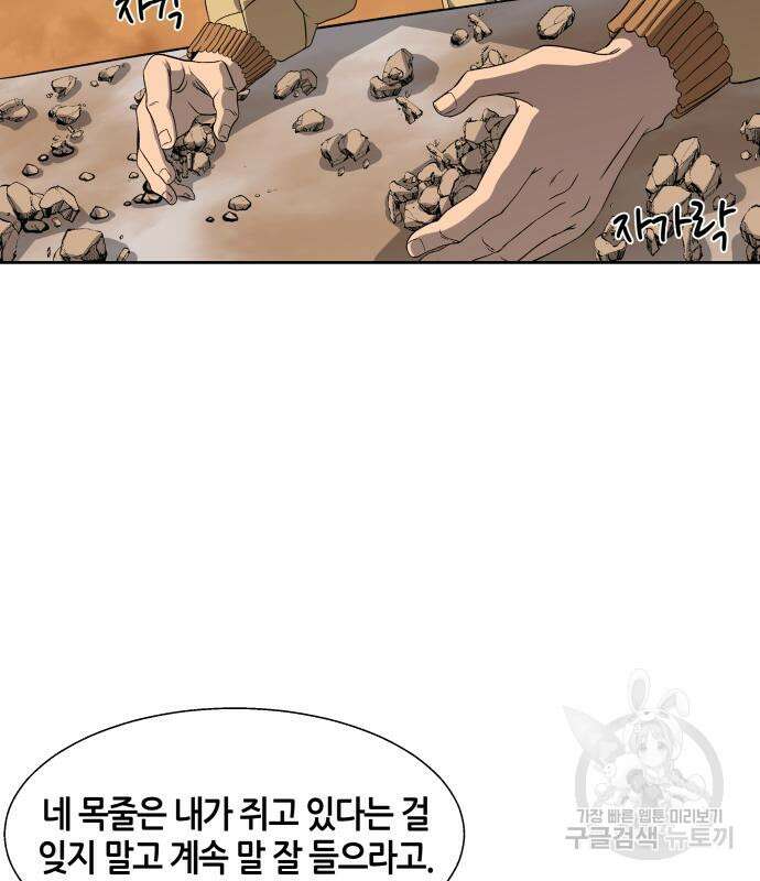 신군 76화 13