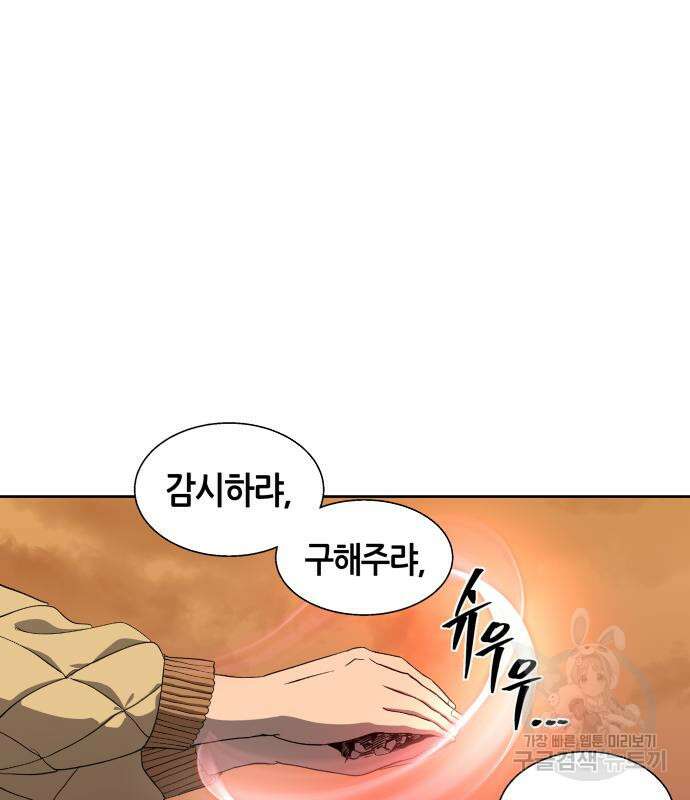 신군 76화 15