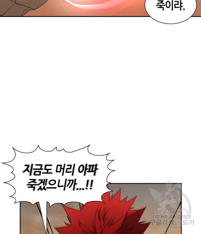 신군 76화 16