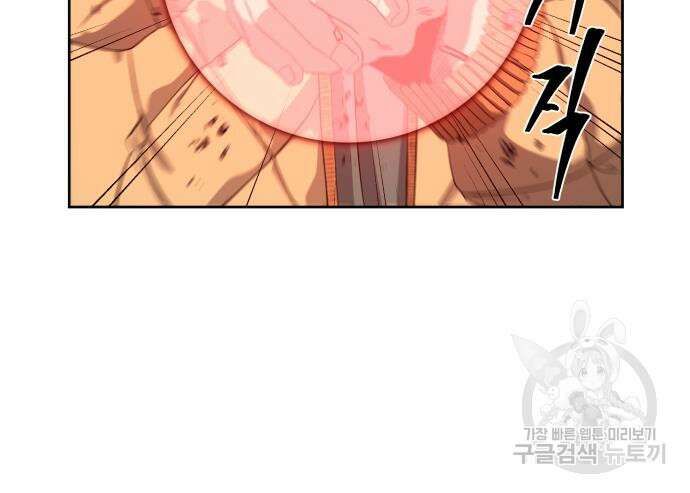 신군 76화 18