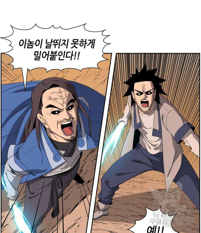 신군 76화 21