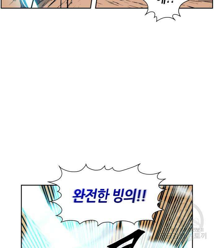 신군 76화 22