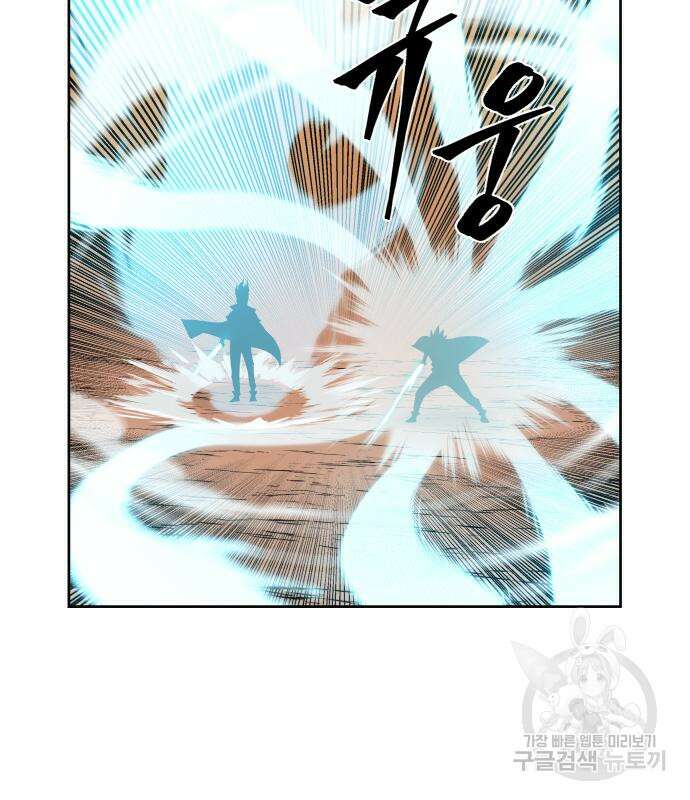신군 76화 23