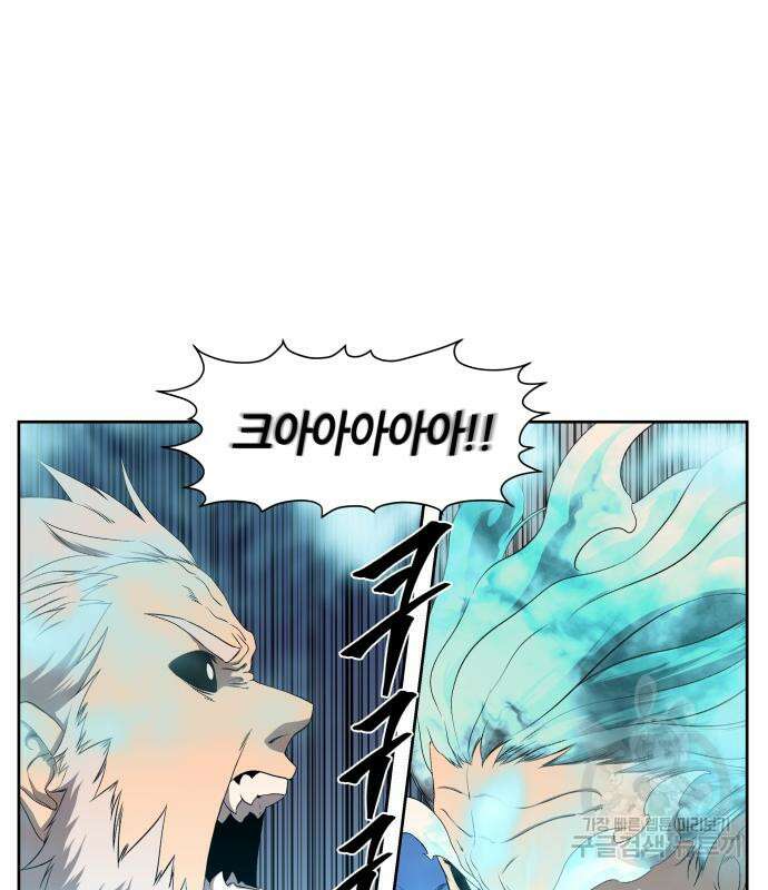 신군 76화 24