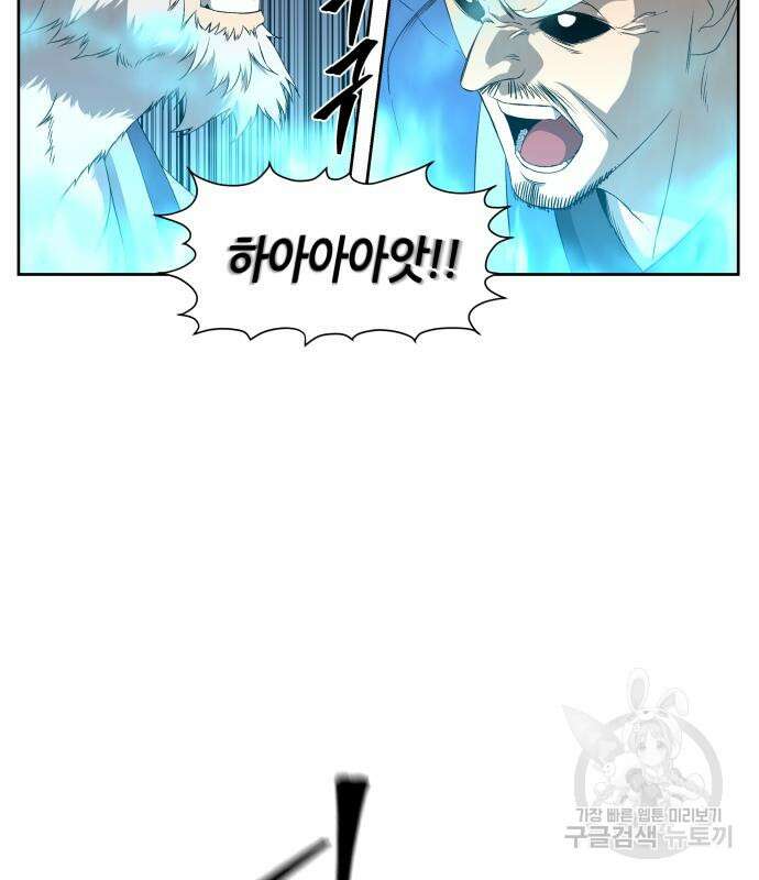 신군 76화 25