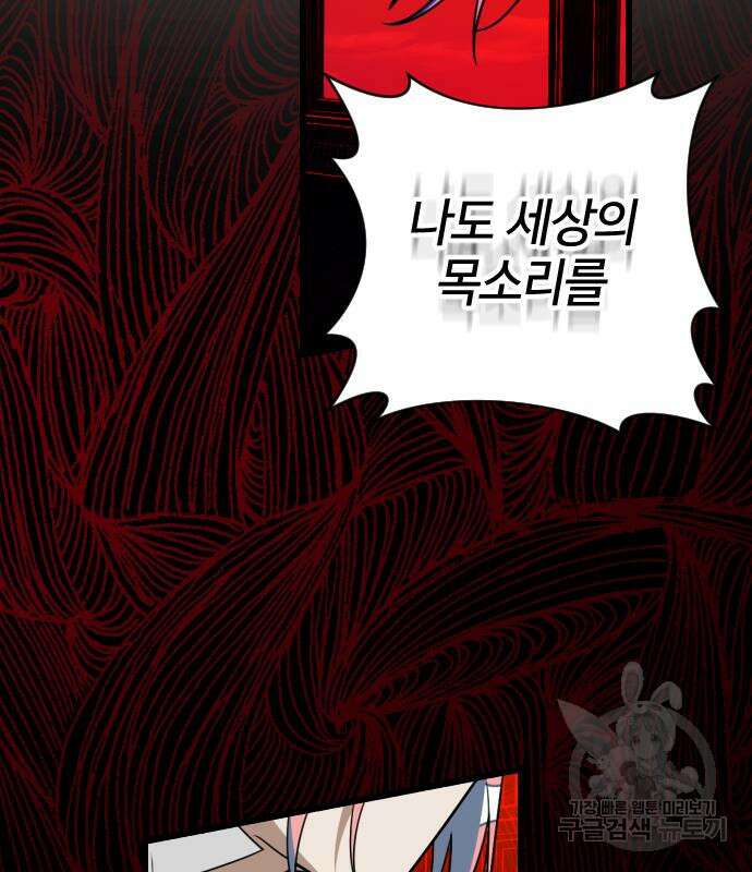 살아남은 로맨스 97화 38