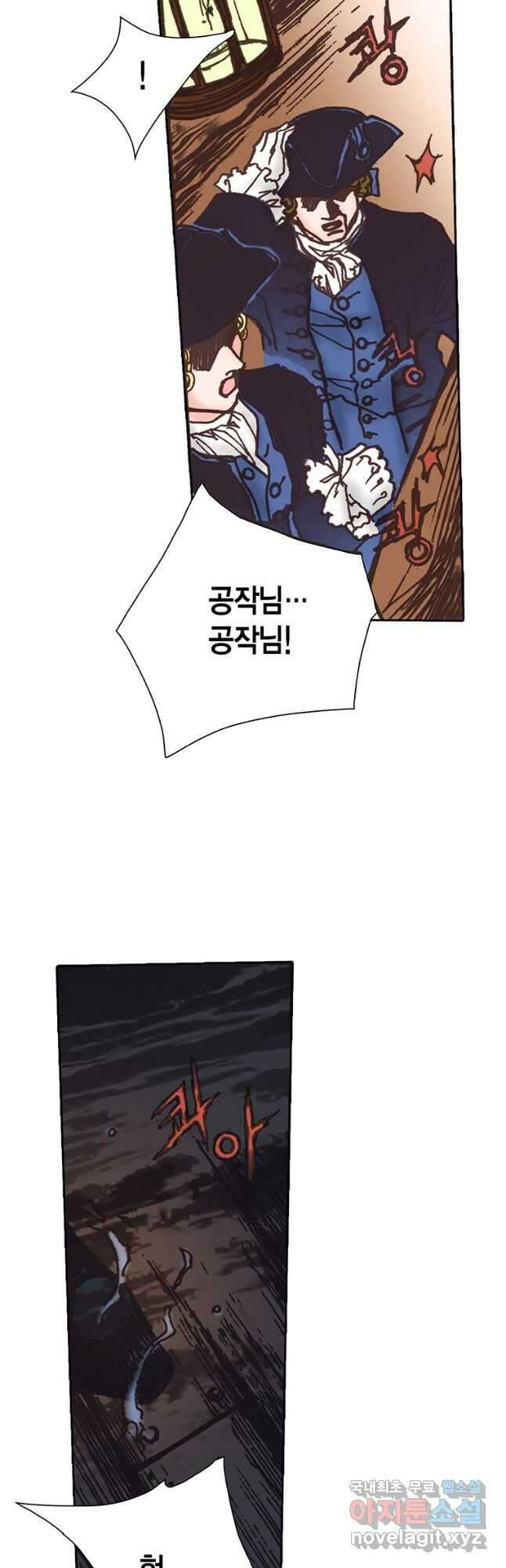 에뷔오네 148화 2