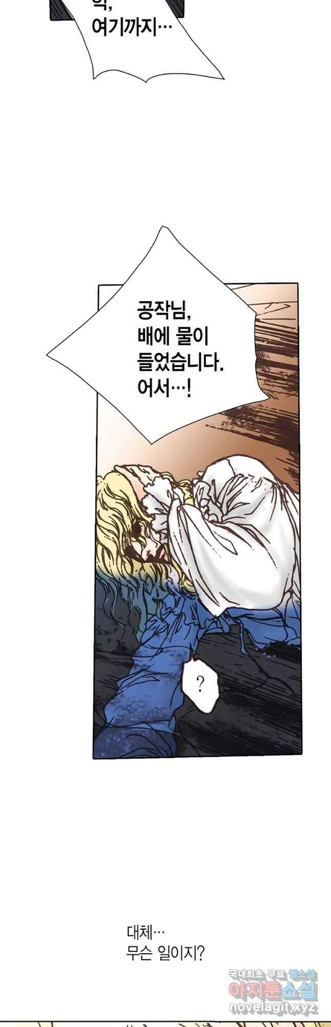 에뷔오네 148화 3