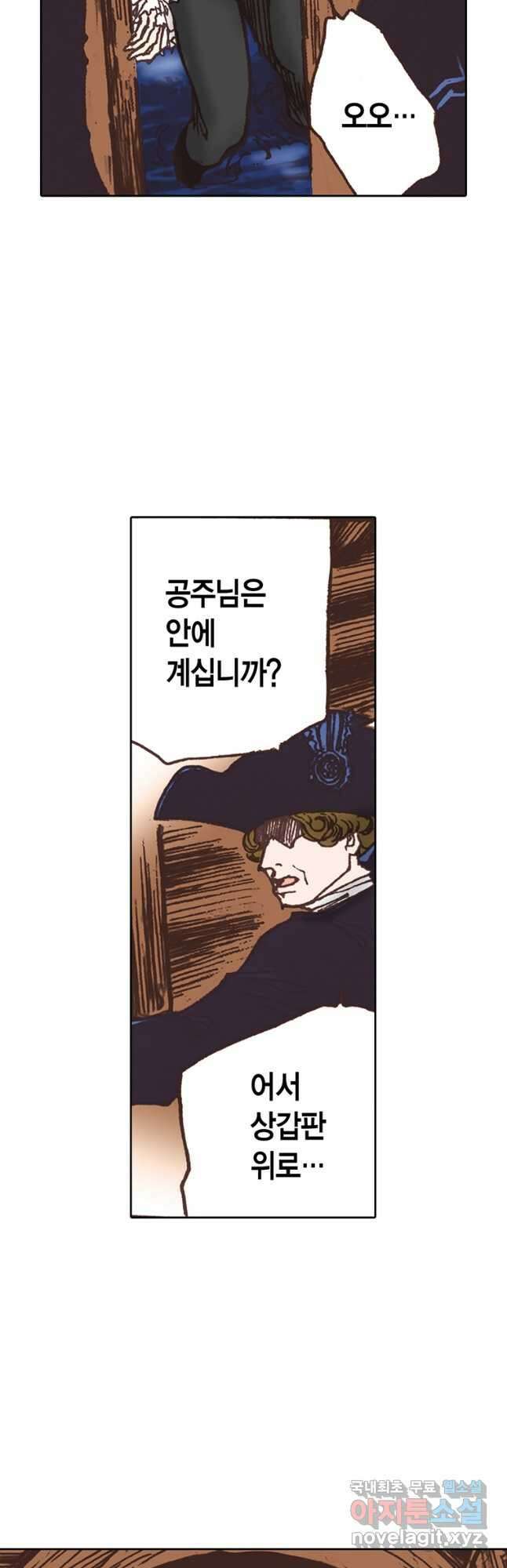 에뷔오네 148화 6