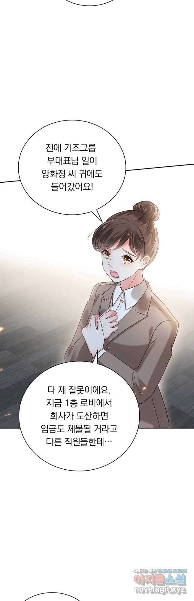 이번 생은 악녀로 살겠습니다 156화 2