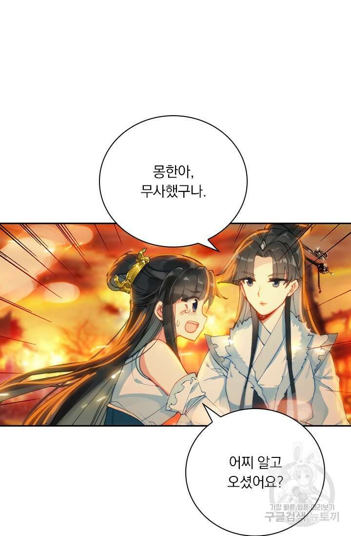 학사신공 선계편 21화 8