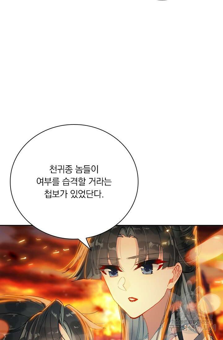 학사신공 선계편 21화 9