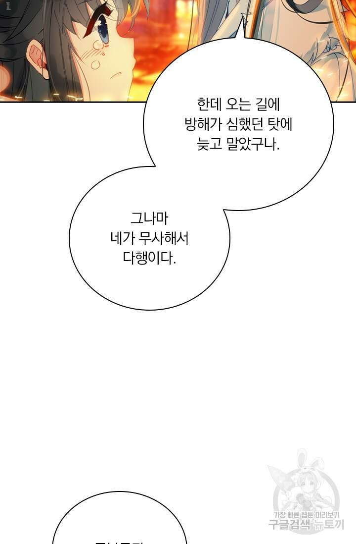 학사신공 선계편 21화 10