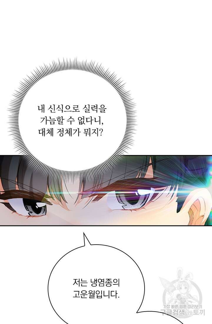 학사신공 선계편 21화 15