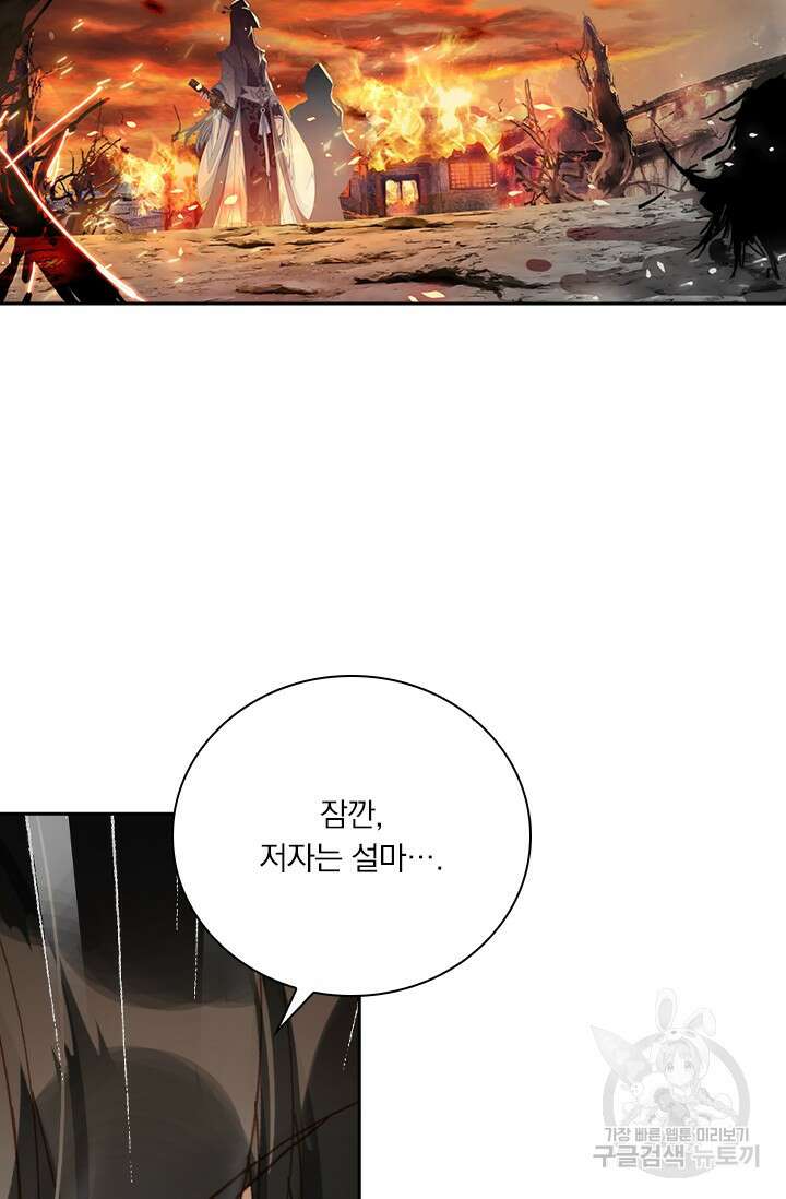 학사신공 선계편 21화 18
