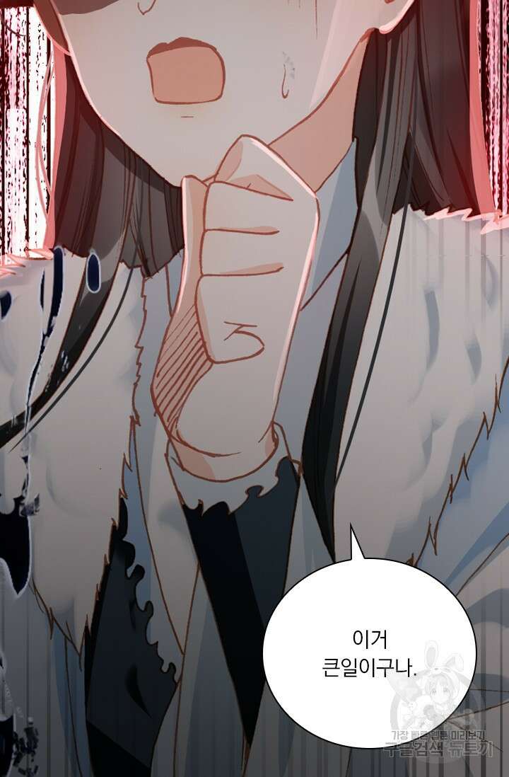 학사신공 선계편 21화 23
