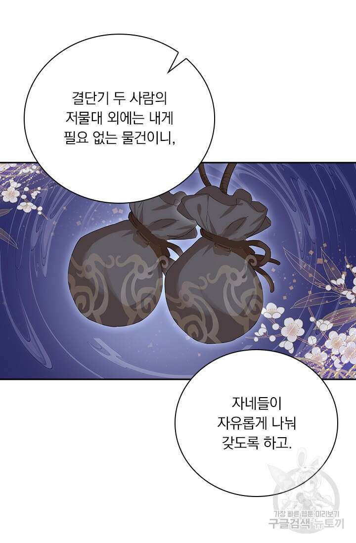 학사신공 선계편 21화 32