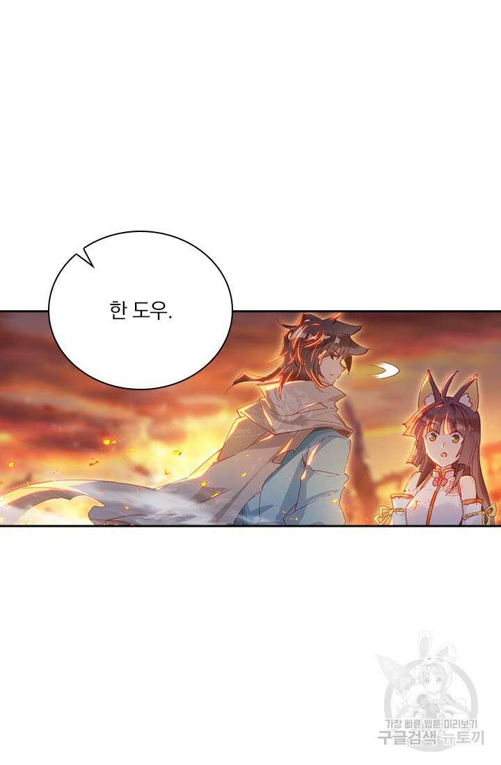 학사신공 선계편 21화 33